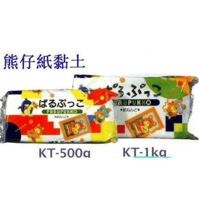 日本制 Tommy Bear No.1000 Paper Clay 紙黏土1KG