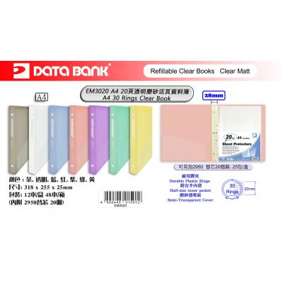 DataBank EM3020 A4磨砂面30孔膠圈資料簿