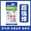 Selleys 犀利牌 04-1188 金屬混合AB膠(15ml)