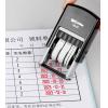 得印deYin DY10-D (字高3mm)日期回墨印