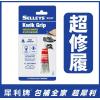 Selleys 犀利牌 04-1195  快補膠(補鞋膠)15ml
