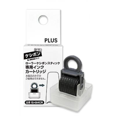 Plus IS-004CR 保密印替芯 (IS-550CM專用)