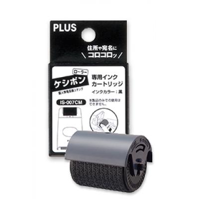 Plus IS-007CM 保密印替芯 (IS-500CM-B專用)