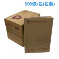 海龍牌 A4-RL-80 80g (100%) 環保再造影印紙(500張/包裝)
