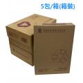 海龍牌 A4-RL-80 80g (100%) 環保再造影印紙(5包/箱)