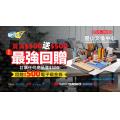 買滿$500可免費領取!! AS $500 電子現金券