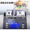 DOYO DY-800P 專業型(混合點算)驗鈔點鈔機(5 國貨幣)
