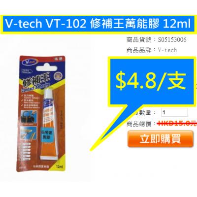 V-tech VT-102 修補王萬能膠 12ml