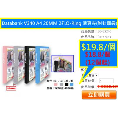 Databank V347 A4 16MM 2孔D-Ring 活頁夾(附封面袋)