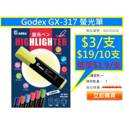 Godex GX-317 螢光筆