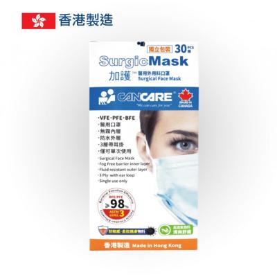 Cancare 加護 ASTM Level 3三層 醫用外科口罩 30個裝 (獨立裝)-專藍色