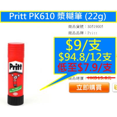 Pritt PK610 漿糊筆 (22g)