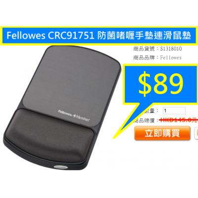 Fellowes CRC91751 防菌啫喱手墊連滑鼠墊