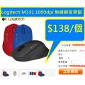 Logitech M331 1000dpi Silent Plus Wireless Mouse