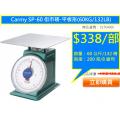 Carmy SP-60 街市磅-平板形(60KG/132LB)