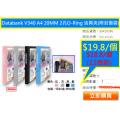 Databank V347 A4 16MM 2孔D-Ring 活頁夾(附封面袋)