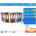 Godex PF774 3