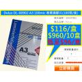 Delux DL-00902 A3 100mic 高質過膠片(100張/盒)