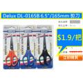 Delux DL-0165B 6.5