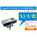 SuperB S-828 B8/2115 釘書針(5000's)