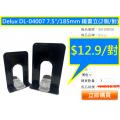 Delux DL-04007 7.5