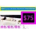 韓國制 Sysmax UNI DESK ORGANIZER 多用途桌面整理盤