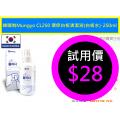 韓國制Mungyo CL250 環保白板清潔液(白板水)-250ml