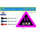 韓國制Mungyo MAFE (1-1.5mm)白板筆(附磁吸擦頭)