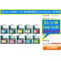 Bantex 16800 Z-UP 單色膠質旗仔(25x44mm)-50張裝