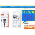 VFan X01 3 in1 3.5A USBtoType-C+Lightning+Mirco Cable(1.2M)