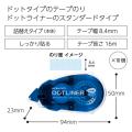 KOKUYO TA-D400-08 (8.4mm x 16M)雙面膠紙機替芯(強黏力)