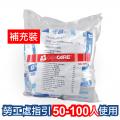 加護 Cancare(50-100人) 安全藥箱-補充裝(不連箱)