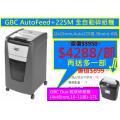 GBC AutoFeed+225M 全自動碎紙機(2x15mm,Auto225張,30min)-60L