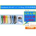 Databank SR-647 1.5