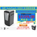 GBC AutoFeed+600M 全自動碎紙機(2x15mm,Auto600張,240min)-110L