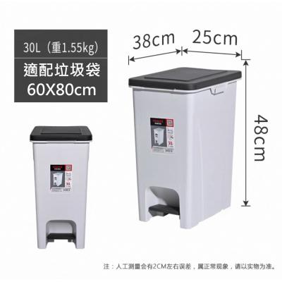 Yonnyo 腳踏式垃圾筒-30L-(W25xD38xH48cm)