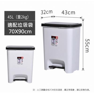 Yonnyo 腳踏式垃圾筒-45L-(W43.3cmxD32.3xH54cm)