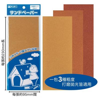 日本制Gincho 銀鳥 PA-ZF 砂紙(5張裝,粗x2,中x2幼x1)