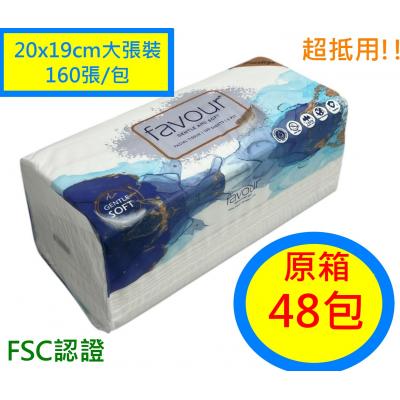 Favour Soft Facial 3Ply (大20x19cm,160張)抽取式包裝面紙 X48包/原箱