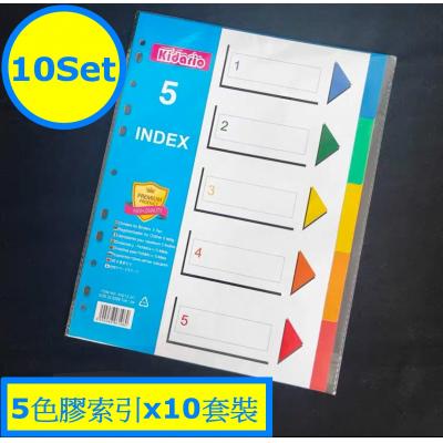 Kidario KID12-5C A4 5色膠質分類索引x10套
