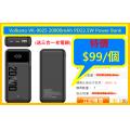 Volkano VK-9025 20000mAh PD22.5W Power Bank(送三合一充電線)