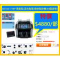 Bill XD-770P 專業型(混合點算)驗鈔點鈔機(30國貨幣)