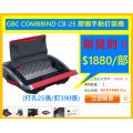 GBC COMBBIND CB-25 膠圈手動釘裝機(打孔25張/釘390張)