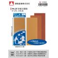 日本制Gincho 銀鳥 PA-ZF 砂紙(5張裝,粗x2,中x2幼x1)