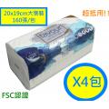 Favour Soft Facial 3Ply (大20x19cm,160張)抽取式包裝面紙 X4包