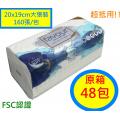 Favour Soft Facial 3Ply (大20x19cm,160張)抽取式包裝面紙 X48包/原箱