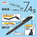 Zebra 斑馬牌 BN2 (0.7mm)按掣原子筆