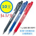 Zebra  斑馬牌 BN2 (0.7mm)按掣原子筆-黑色(10支/盒)