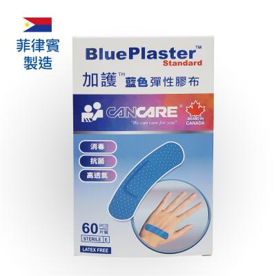 加護Cancare CC-NPSS60-B 螢彩藍標準膠布(60片/盒)
