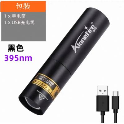 Alonefire SV66/395 紫外光檢測手電筒(充電式Type-C)
